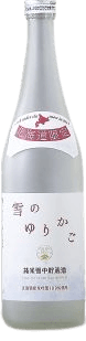 純米雪中貯蔵酒　雪のゆりかご