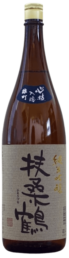 扶桑鶴 純米吟醸 雄町