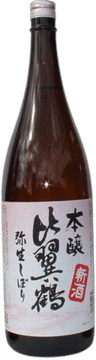 比翼鶴 本醸新酒 弥生しぼり