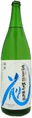 古伊万里 前（さき） 純米吟醸 生酒