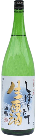 純米大吟醸 しぼりたて生原酒