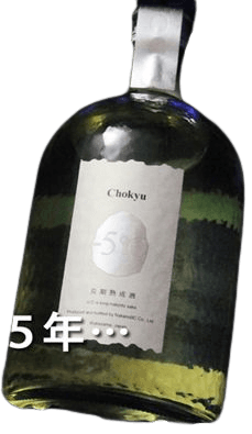 超級-5℃