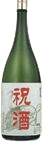 喜久水 祝酒