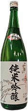 公明 純米吟醸