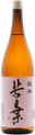 Wakaba Junmai