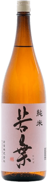 若葉純米