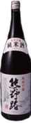 熊野路純米酒