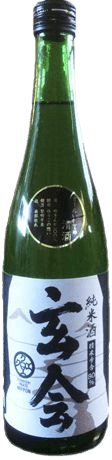 玄会（くろえ） 純米酒
