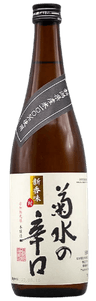 菊水辛口