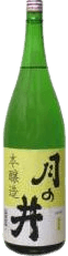本醸造　月の井