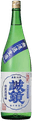 誠鏡 純米吟醸 雄町 生酒