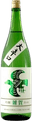 大辛口吟醸 雑賀（さいか）