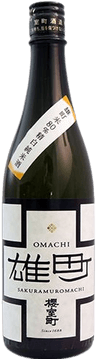櫻室町 80%精米純米酒 雄町