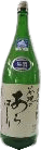 Junmai Ginjo Namazake Yachi No Arabashiri Junmai Ginjo Namazake Yachi No Arabashiri
