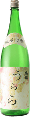 南郷 純米吟醸 うらら
