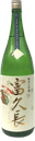 富久長 純米大吟醸 特阿智苦山田錦50