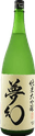 四海王 純米大吟醸 無限
