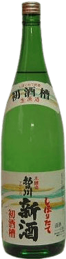 旭川 しぼりたて新酒 初酒奏