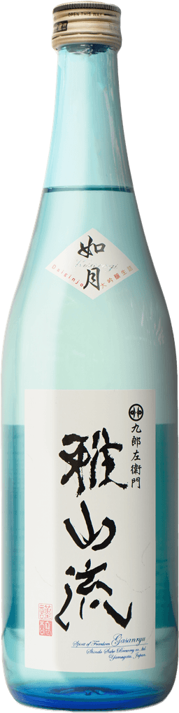 雅山流 大吟醸「如月」