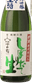 搾りたて生酒 純米吟醸 深山菊
