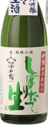 搾りたて生酒 純米吟醸 深山菊