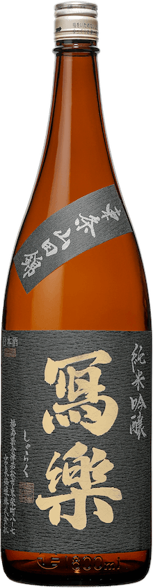 冩樂 純米吟醸 東条山田錦