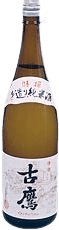 古鷹 純米酒