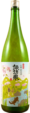 山廃純米生原酒