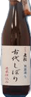 老松 古代絞り