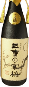 三重の寒梅 原酔