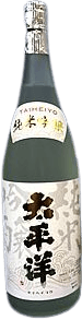 純米吟醸 太平洋