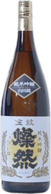 燦然 純米吟醸 山田錦