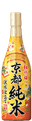 松竹梅 京都純米