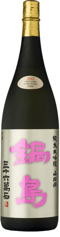 鍋島 純米大吟醸45% 鍋島 純米大吟醸45%