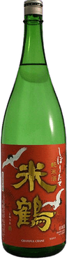 米鶴 純米しぼりたて 生原酒