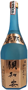 俱知安本醸造酒