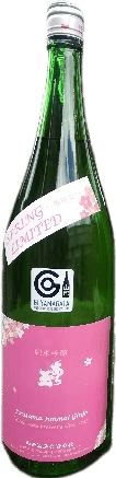 Junmaiginjo Aratama Spring Limited