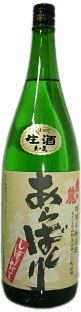 東の麓 特別本醸造 あらばしり 搾りたて生酒