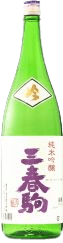 三春駒 純米吟醸酒