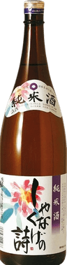 しゃくなげの詩 純米酒