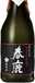 春鹿 純米大吟醸原酒