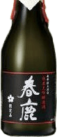 春鹿 純米大吟醸原酒