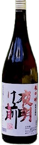Special designation Tatsunogin