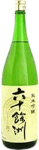Rokujuuyoshuu Junmai Ginjo