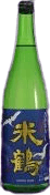 米鶴 純米原酒 ひやおろし