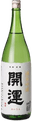 開運 特撰 純米吟醸