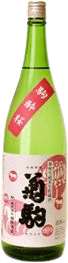 菊駒 純米生貯蔵酒 駒井喜桜