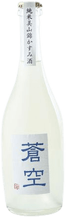 蒼空 純米生霞酒 美山錦