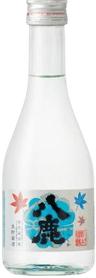 八鹿生貯蔵酒