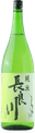 長良川純米酒